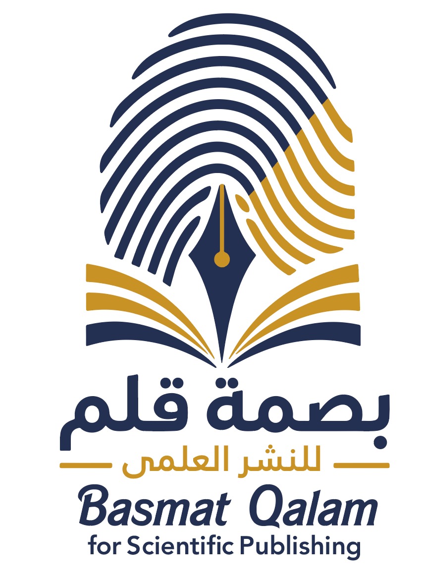 شعار بصمة قلم للنشر العلمي